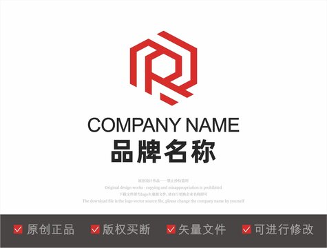 R字母品牌LOGO