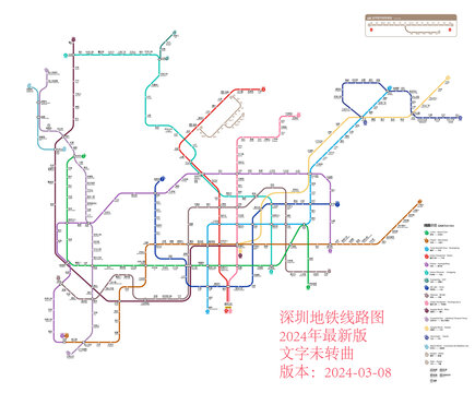 深圳地铁2024
