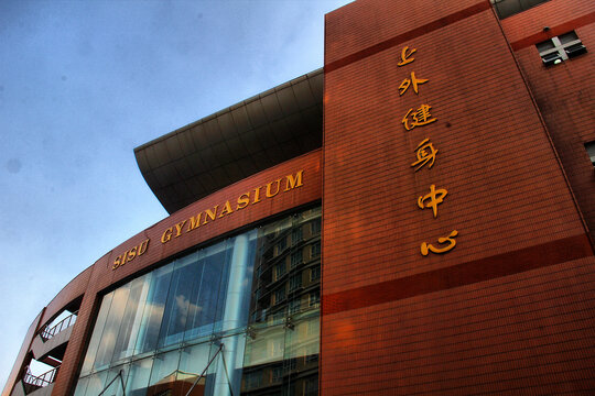 上海外国语大学健身中心