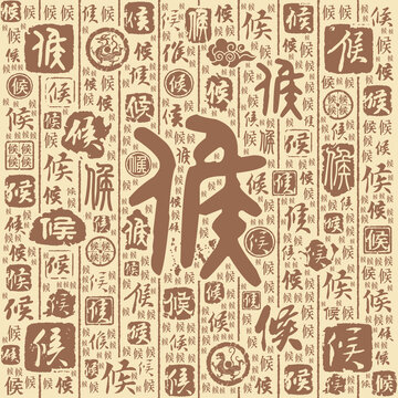 候字书法文字背景底纹