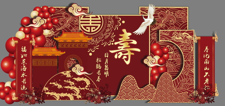中国红色寿宴舞台设计