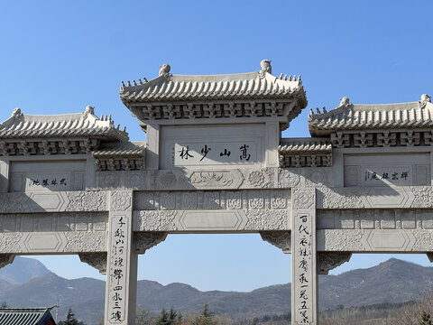 嵩山少林寺