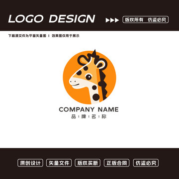 卡通长颈鹿logo标志