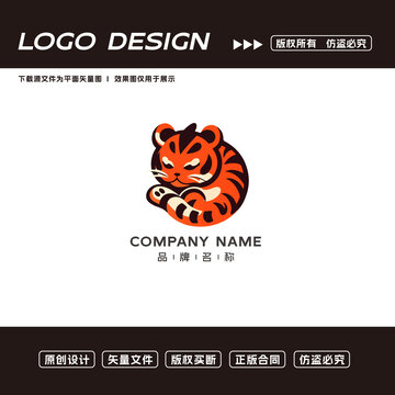 老虎logo标志