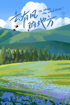 手绘草原高山风景插画