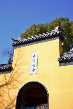 古鸡鸣寺