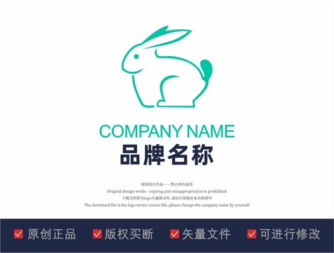 动物兔子品牌LOGO标志设计