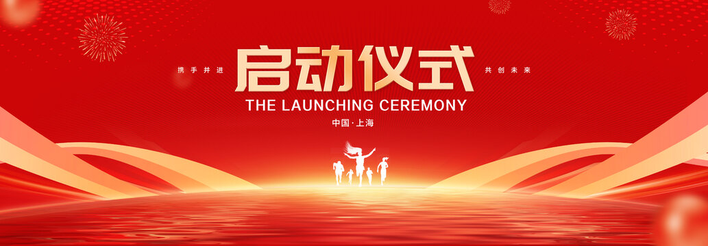 红色科技会议背景