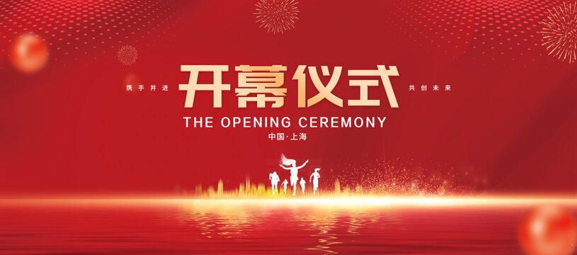 红色科技会议背景