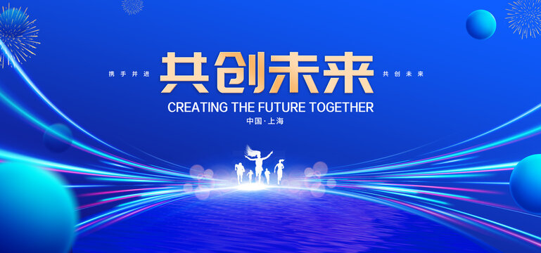蓝色科技会议背景