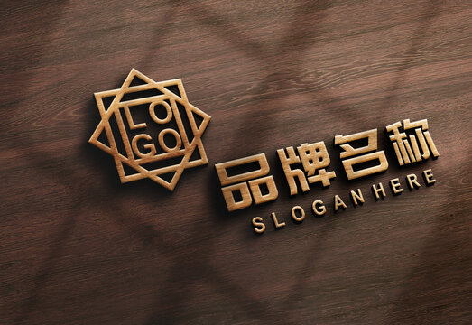 木纹效果logo样机