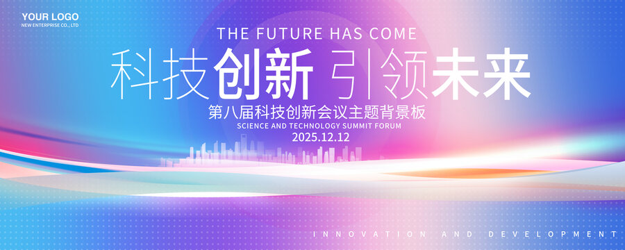 发布会背景