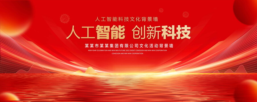 红色主KV背景