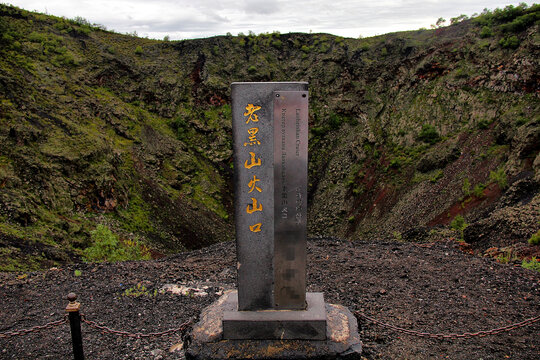 五大连池老黑山火山口