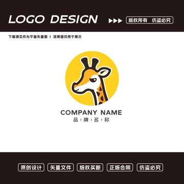 卡通长颈鹿logo标志