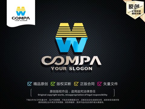 W字母LOGO设计