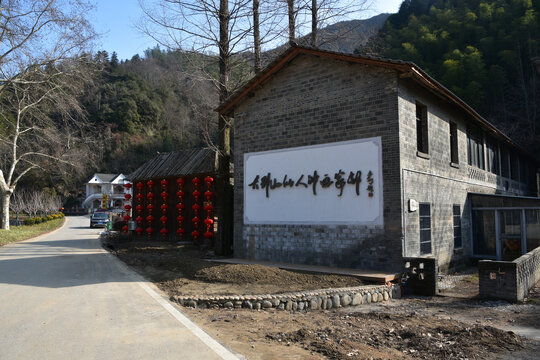 霍山画家村