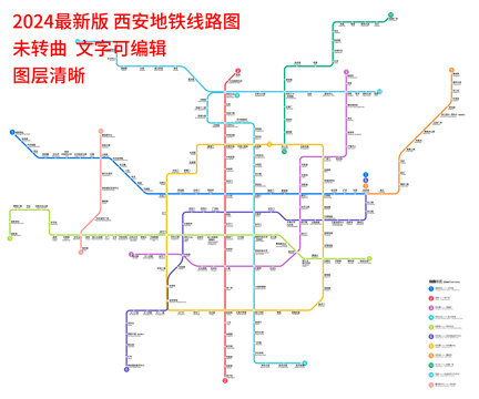 2024西安地铁