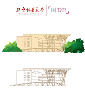 北京林业大学图书馆