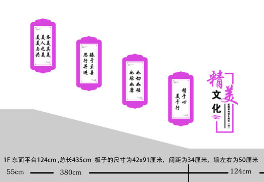 楼梯墙造型墙文化墙企业墙