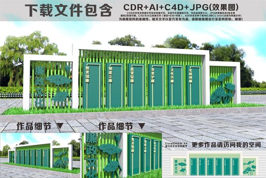 廉政雕塑六廉宣传