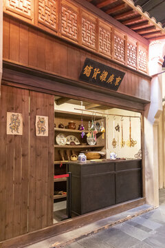 京广杂货店