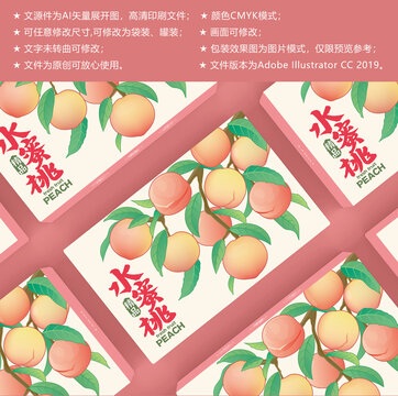 桃子桃子包装水果盒子桃插画