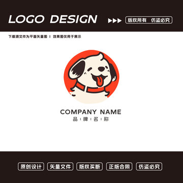 卡通小狗logo标志