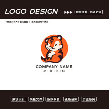 老虎logo标志