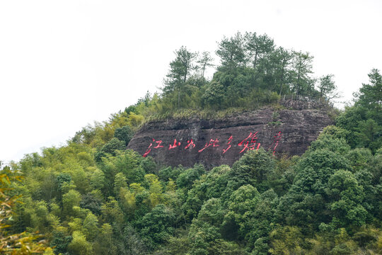 江山如此多娇