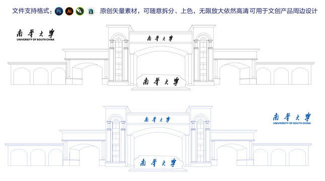 南华大学可拆分无限放大依然高清