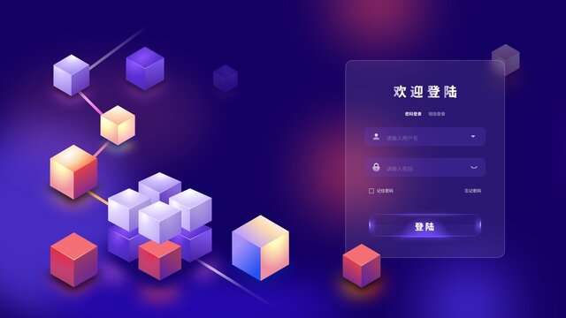 立体3D光感图标网页UI登陆页