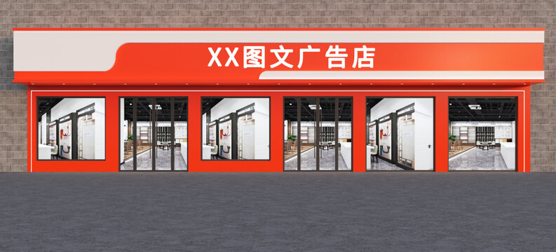 XX图文广告店