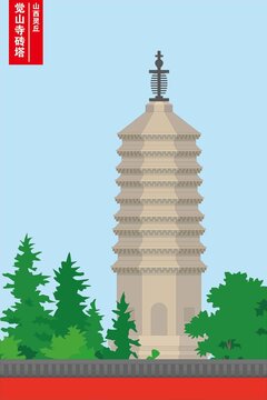 觉山寺砖塔
