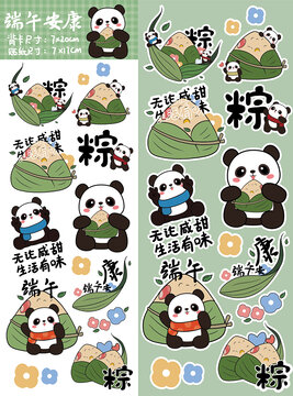 卡通熊猫粽子端午节素材