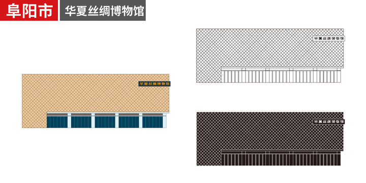 阜阳市华夏丝绸博物馆