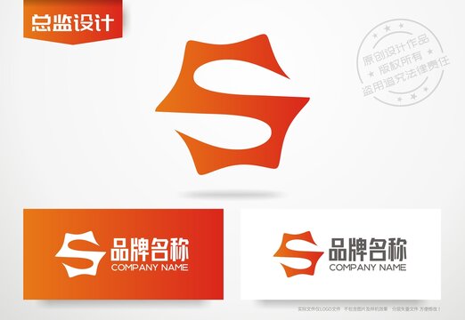 首写字母s设计logo标志