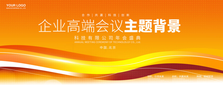 发布会