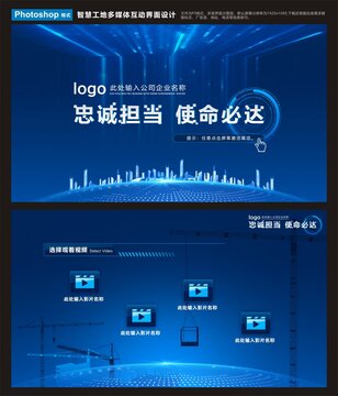 智慧工地影片播放界面