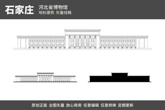 矢量建筑