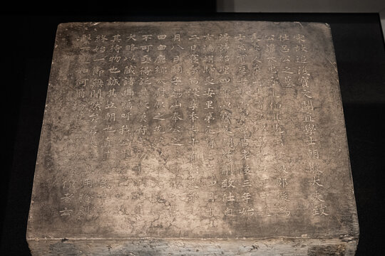 北宋元符三年吕大忠墓志