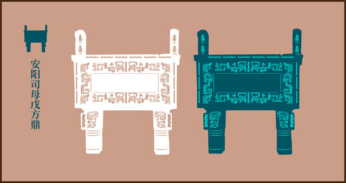 司母戊方鼎