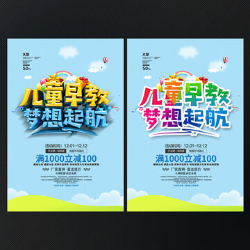 早教