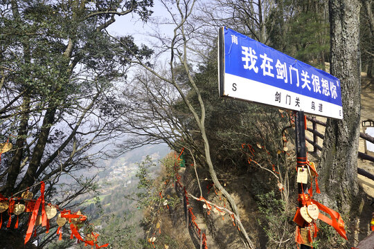 四川剑门关风景区鸟道景点