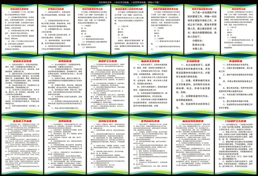 不孕不育医院全套制度
