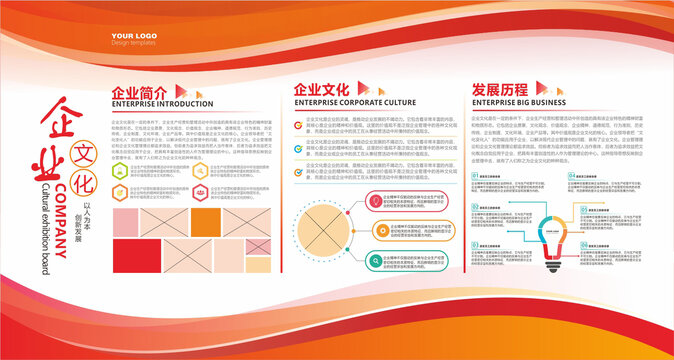 公司宣传栏公示栏公告栏