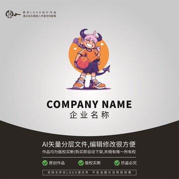 恶魔精灵女孩篮球LOGO