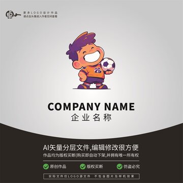 卡通男孩足球LOGO