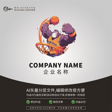 猩猩打篮球扣篮灌篮霸气LOGO