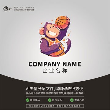 小猴子打篮球插画元素LOGO